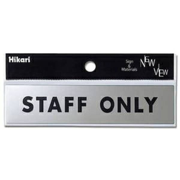 光 プレート【STAFF ONLY】 KS138-6 