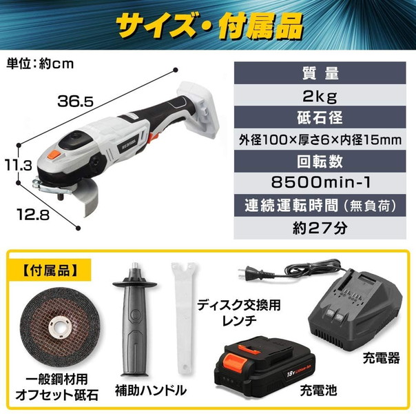 アイリスオーヤマ 充電式ディスクグラインダ Φ100mm 研磨・切断 充電器・バッテリー 付 JDG100 