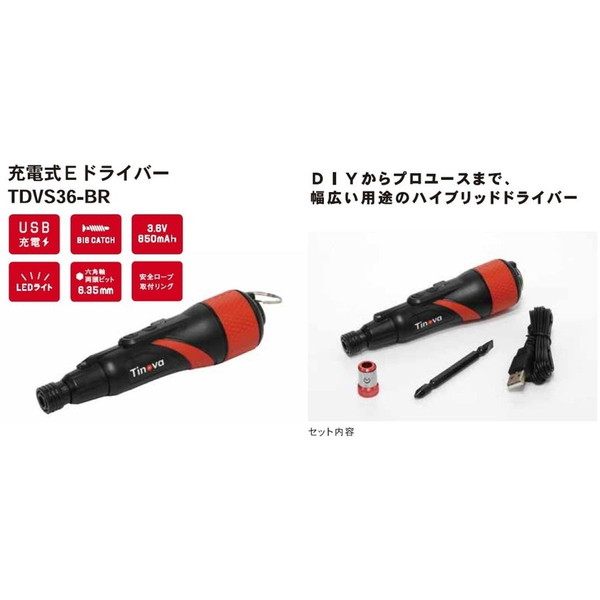Tinova(ティノーヴァ) 充電式Eドライバー TDVS36ｰBR 
