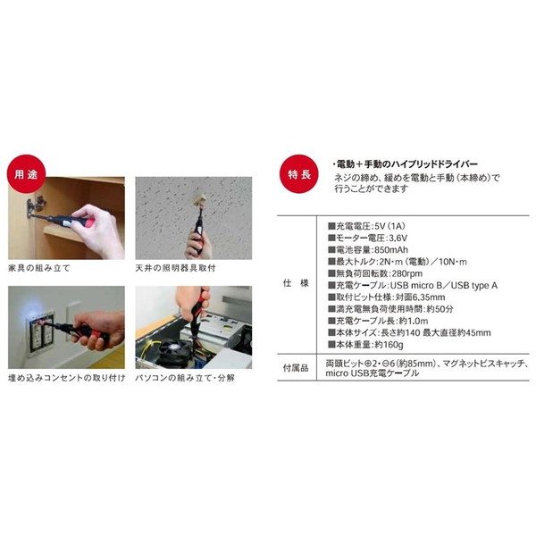 Tinova(ティノーヴァ) 充電式Eドライバー TDVS36ｰBR 