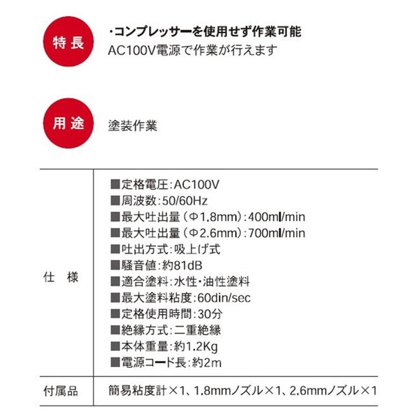 Tinova(ティノーヴァ) 電動スプレーガン AC電源 THSGｰ500 