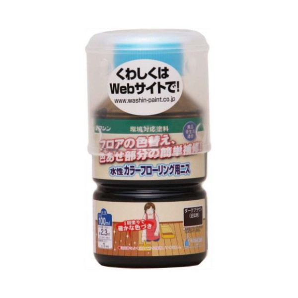 和信ペイント 水性カラーフローリング用ニス [ダークブラウン] 100ml 