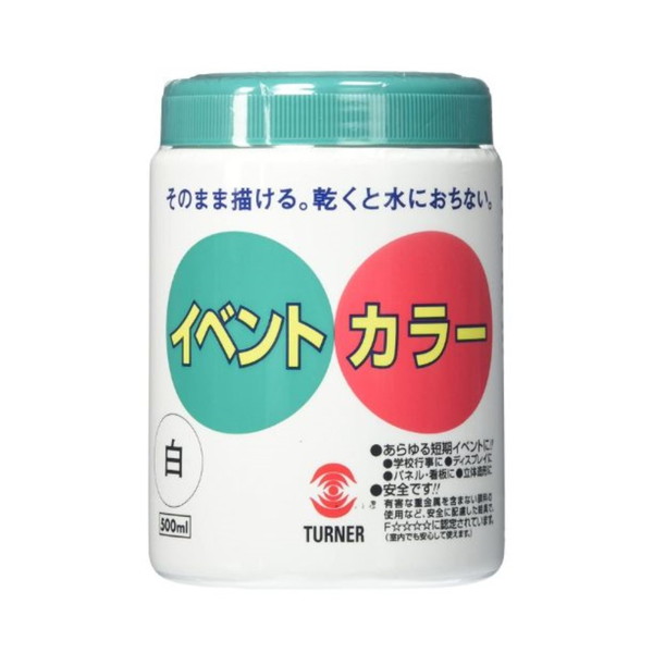 ターナー イベントカラー 白 500ml 