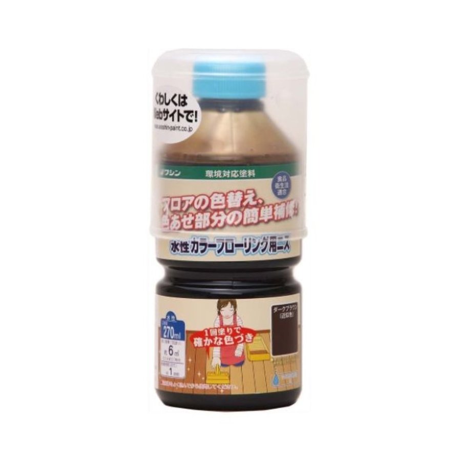 和信ペイント 水性カラーフローリング用ニス [ダークブラウン] 270ml