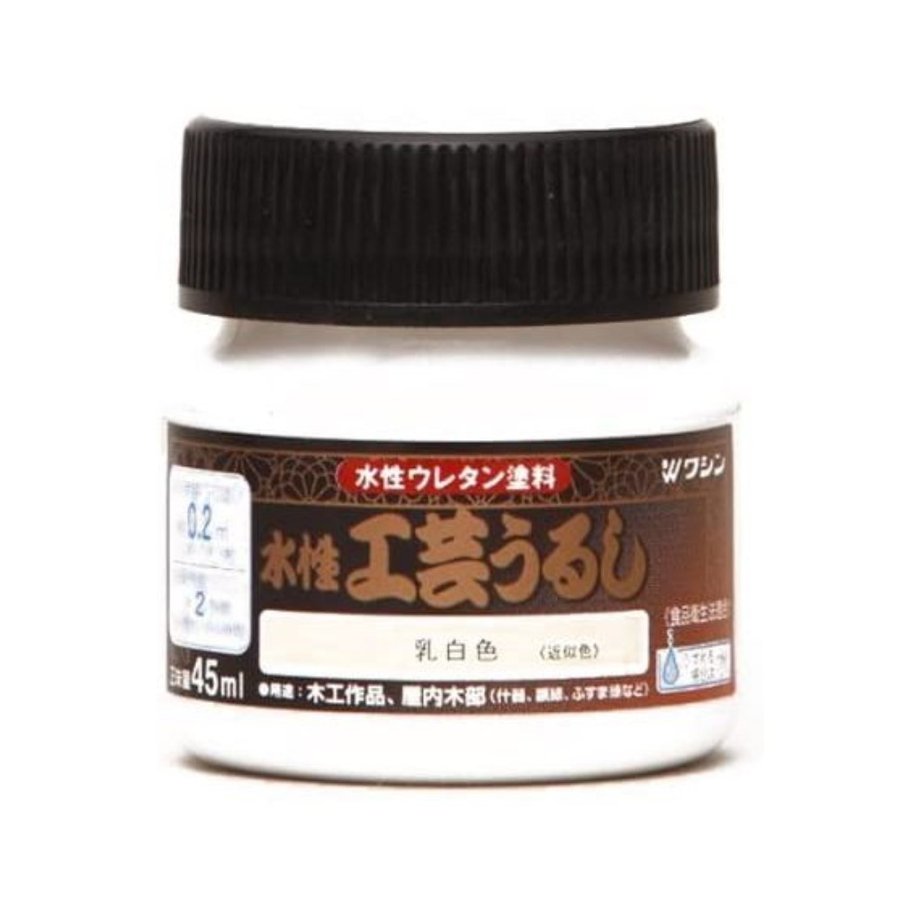 和信ペイント 水性工芸うるし [乳白色] 45ml