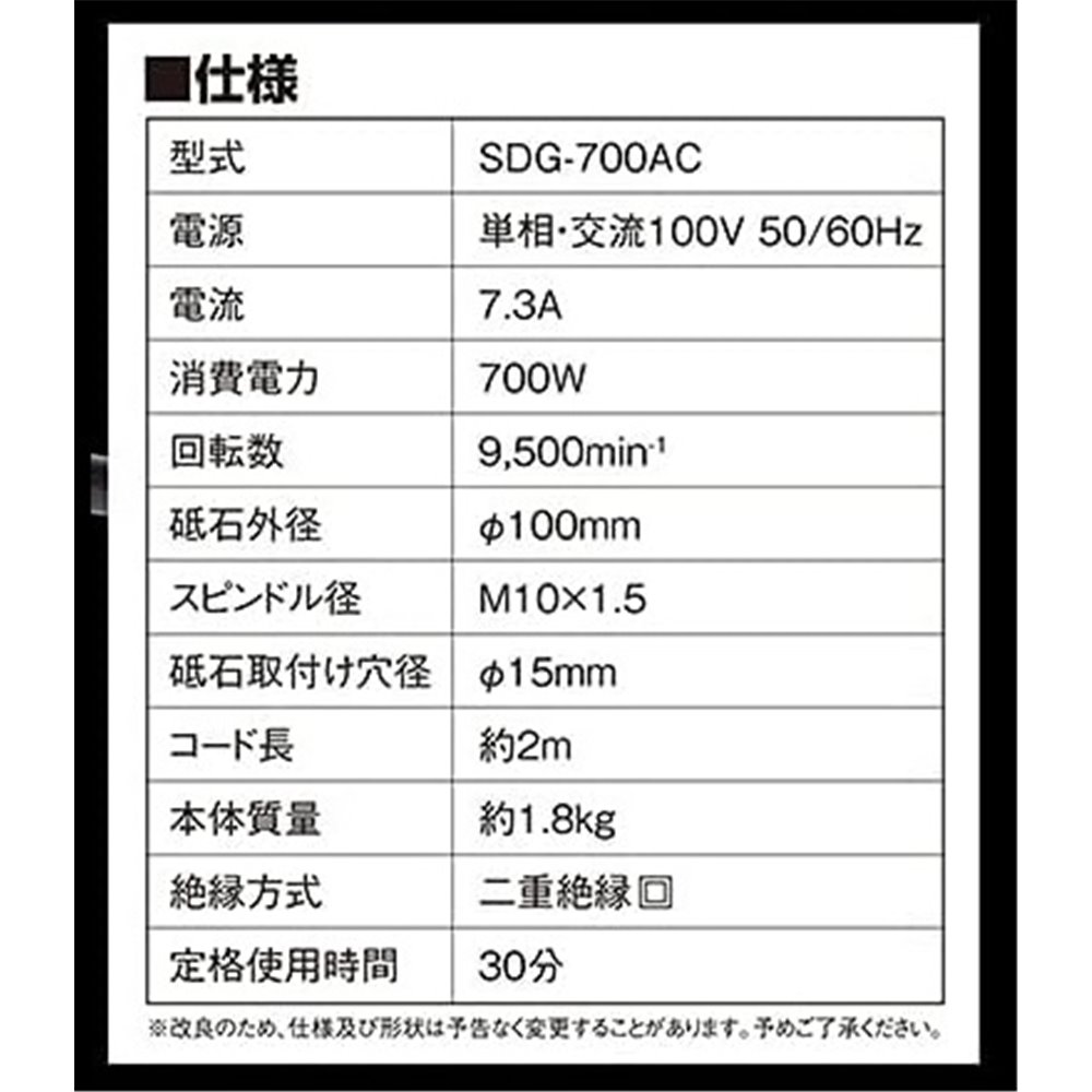 SK11 ディスクグラインダー700W [電動工具 切断 研磨] SDG-700AC 
