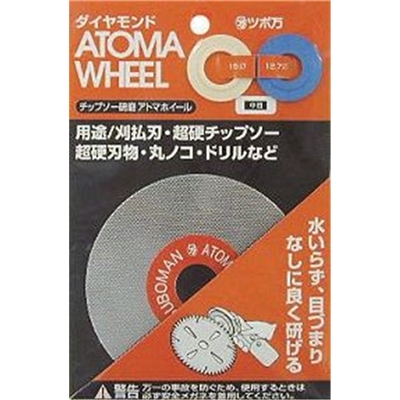 ツボ万 ダイヤモンド アトマホイール チップソー研磨 [刈払刃 チップソー 超硬刃物 丸ノコ ドリル] 中目400 
