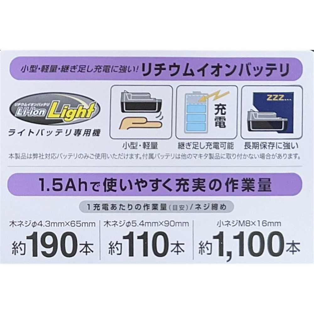 マキタ 充電式インパクトドライバー 18V 1.5Ah [締付 ネジ 電動工具] MTD002DSX 
