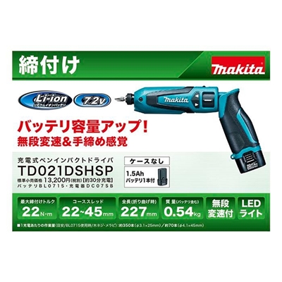 マキタ 充電式ペンインパクトドライバ [電動工具 ネジ 締付 小型 軽量 ドライバー] TD021DSHSP 