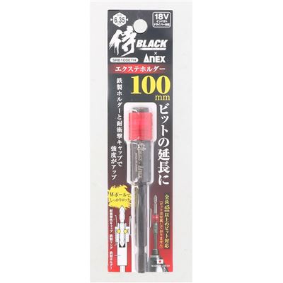 高儀 侍BLACK エクステンションホルダー 100mm[ビット延長ホルダー ドリルパーツ インパクトドライバ対応 プラス ねじ ビス] SRB100ETH 
