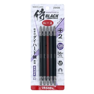 高儀 侍BLACK サキスボスリムビット125mm 5本組[電動ドライバー用ビット インパクト ドリル ドライバ プラス 両頭ビット] SSB125-5 