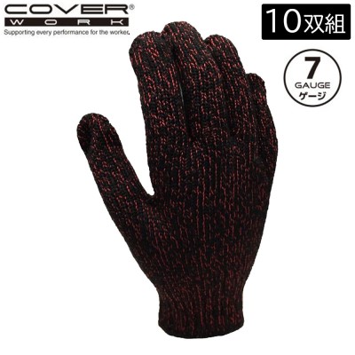 COVER WORK カヴァーワーク 杢カラー7Gシノ軍手 10双組 杢レッド [作業 手袋 安全] FT-374100-10P 