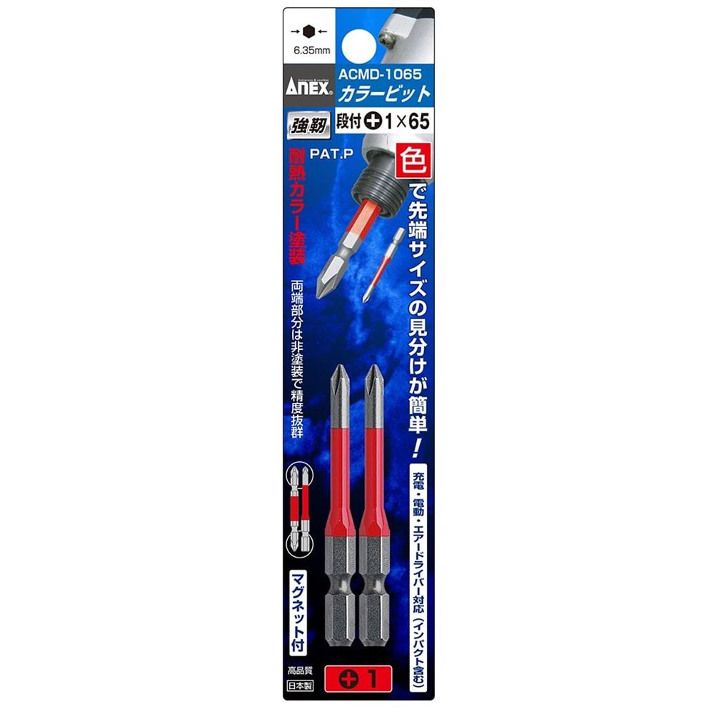 ANEX (アネックス) カラービット 段付タイプ 2本組 ＋1×65 [工具 作業 ネジ回し 電動ドライバー マグネット] ACMD-1065