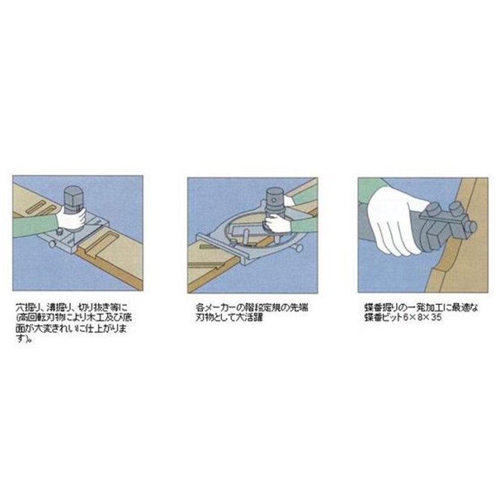 大日商 木工ビット 超硬ストレートビット 12×15 [作業工具 ルーター 木工 穴掘り 溝掘り] S1215