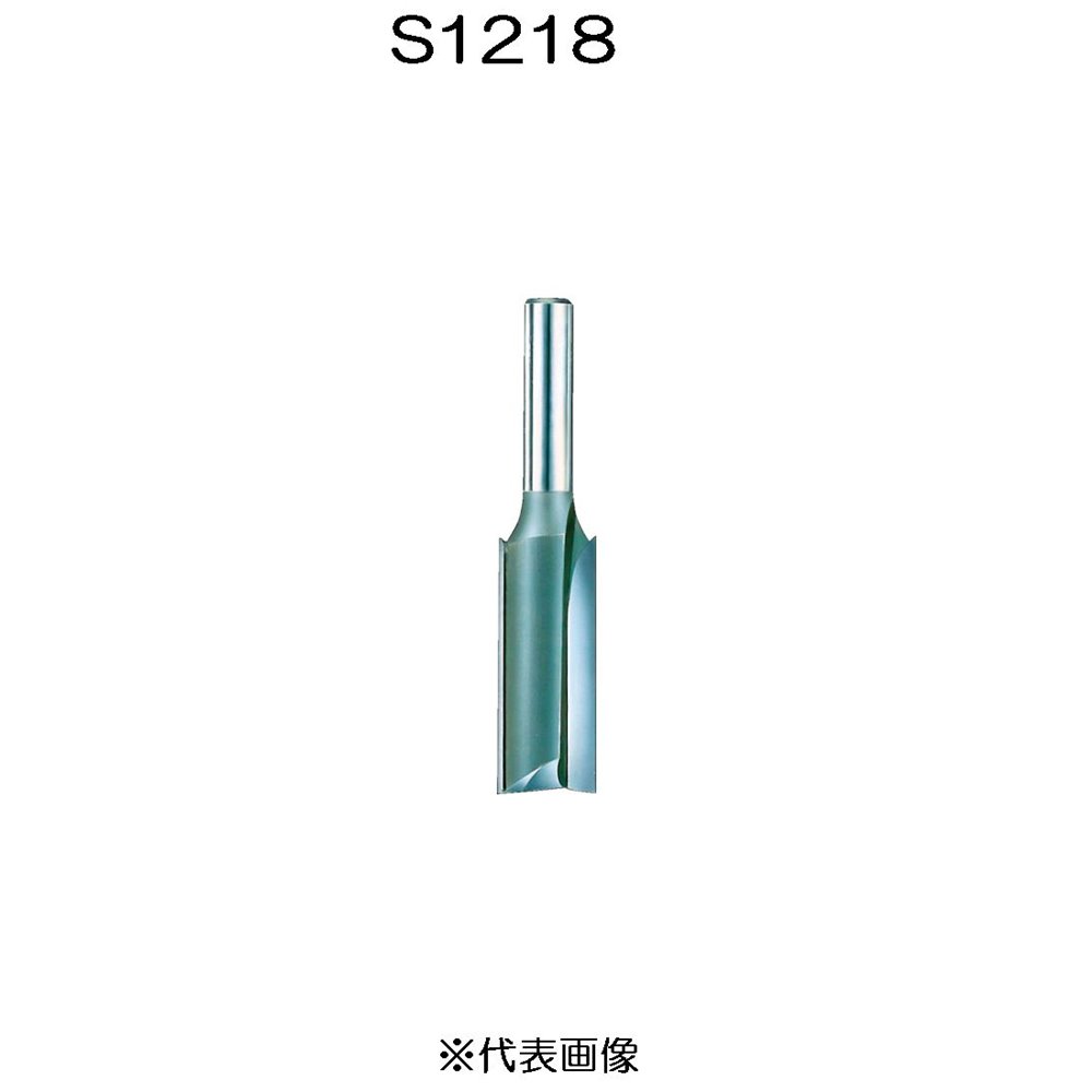 大日商 木工ビット 超硬ストレートビット 12×18 [作業工具 ルーター 木工 穴掘り 溝掘り] S1218