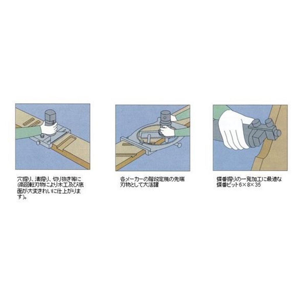 大日商 木工ビット 超硬ストレートビット 12×18 [作業工具 ルーター 木工 穴掘り 溝掘り] S1218
