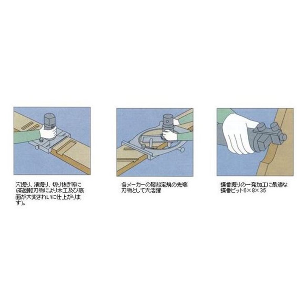 大日商 木工ビット 超硬ストレートビット 12×25 [作業工具 ルーター 木工 穴掘り 溝掘り] S1225