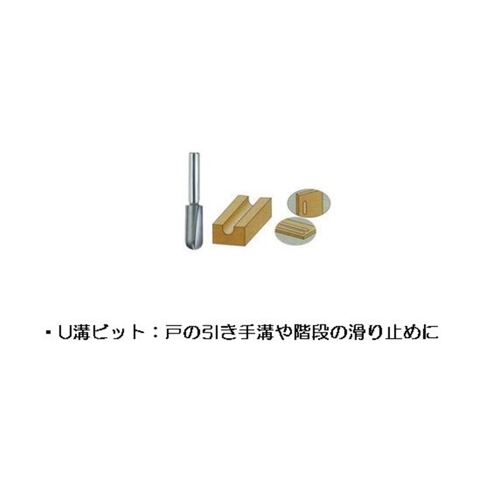大日商 木工ビット U溝ビット 12×20 R10 [作業工具 ルーター 木工 引き手溝 滑り止め] U1220