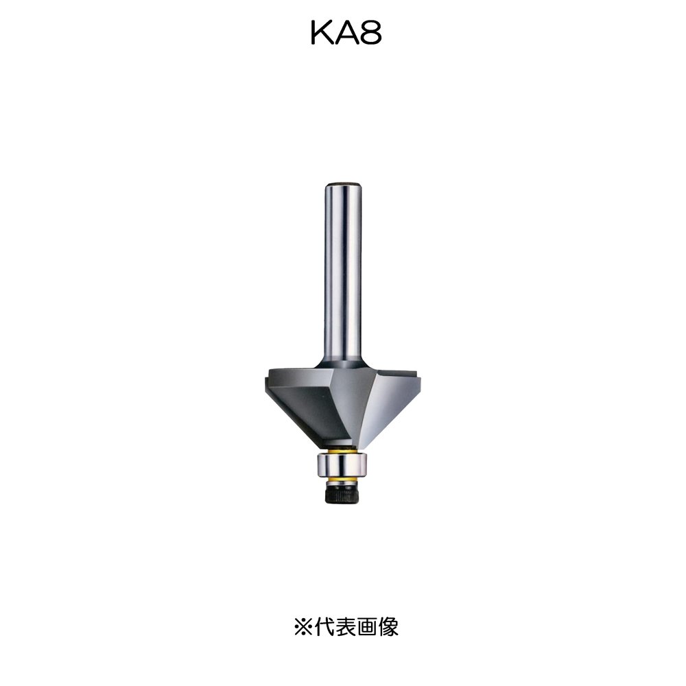大日商 コーナービット 角面 8分 [電動工具 作業工具 ルーター 面取り 合板 木材] KA8