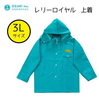 尾崎産業 レリーロイヤル 上着 ターコイズ 3Lサイズ [レインウェア ジャンパー 雨具 合羽]  