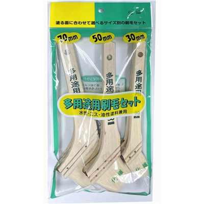 好川産業 多用途用刷毛セット [塗装用品 刷毛 水性 油性 ニス] 3本組 