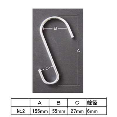 サンデー ユニクロ 単管パイプ用Sカンフック No.2 [建築 建設 道路 工事 現場 足場 高所作業時 安全] 6mm×155mm 