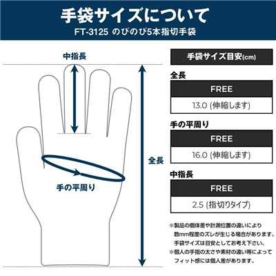 COVER WORK カヴァーワーク のびのび5本指切軍手 オレンジ [作業手袋 のびのび手袋 指なし 伸縮 防寒] FT-3125 