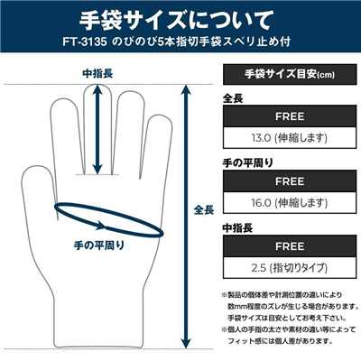 COVER WORK カヴァーワーク のびのび5本指切手袋スベリ止め付 チャコールグレー [軍手 作業手袋 のびのび手袋 指なし 伸縮 すべり止め 防寒] FT-3135 
