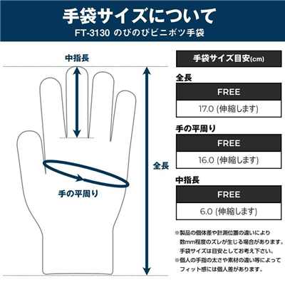 COVER WORK カヴァーワーク のびのびビニボツ手袋 黒 [軍手 作業手袋 のびのび手袋 伸縮 すべり止め 防寒] FT-3130 