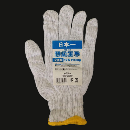 軍手 日本一 特紡軍手 12双(12組) 450g YKG-450
