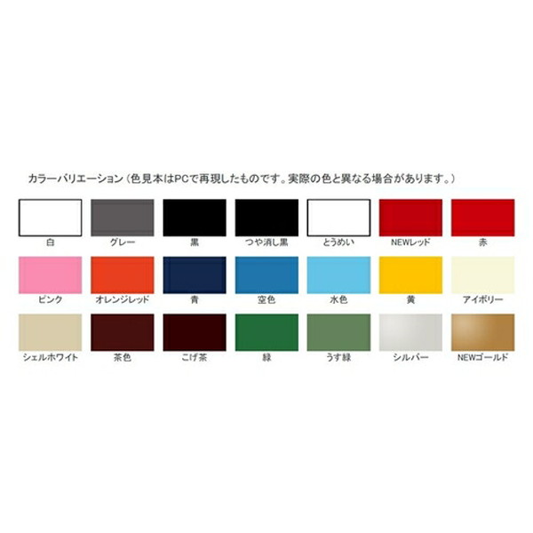 サンデーペイント ラッカースプレーSL（赤） 【0.3L（300ml）】 