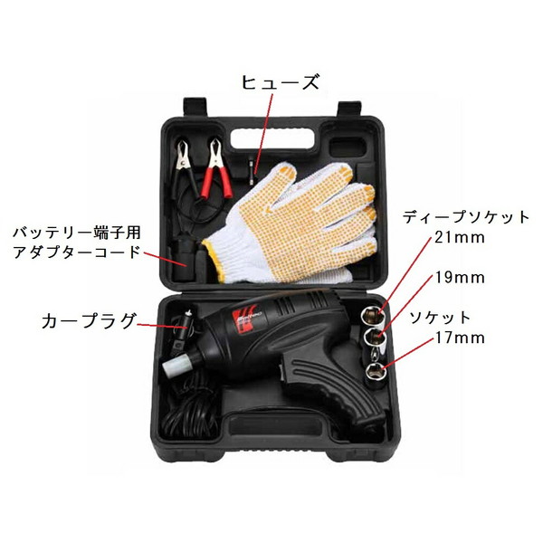 大自工業 メルテック 電動インパクトレンチ DC12V[電動工具 タイヤ交換 整備 作業] FT-09P 