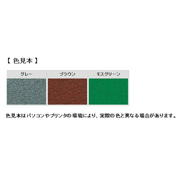 ロックペイント 床・ベランダ防水（モスグリーン） 【4kg】 