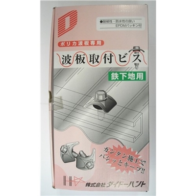 ダイドーハント 波板取付ビス（ポリカ波板専用）　鉄下地用　250入箱 クリアー