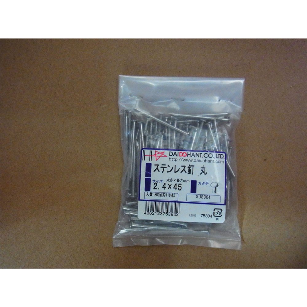 【在庫限り】ダイドーハント VP ステンレス釘 丸 2.4X45 