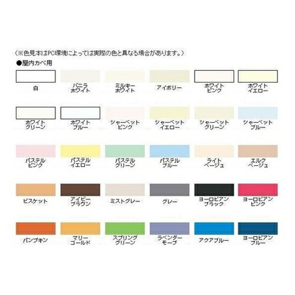 アサヒペン 水性塗料・NEW水性インテリアカラー屋内カベ用（パステルイエロー） 【1.6L（1600ml）】 
