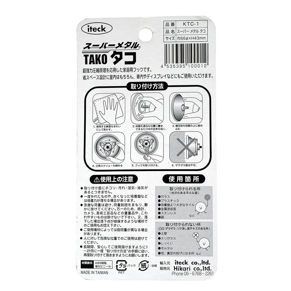 光 光 真空吸盤フック「スーパータコ」シルバー KTC-1 
