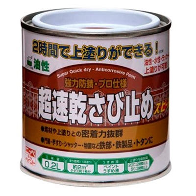 ニッペホームプロダクツ 超速乾さび止め  [油性 塗料 つやなし 屋外 鉄部 アクリル樹脂塗料] グレー 0.2L 