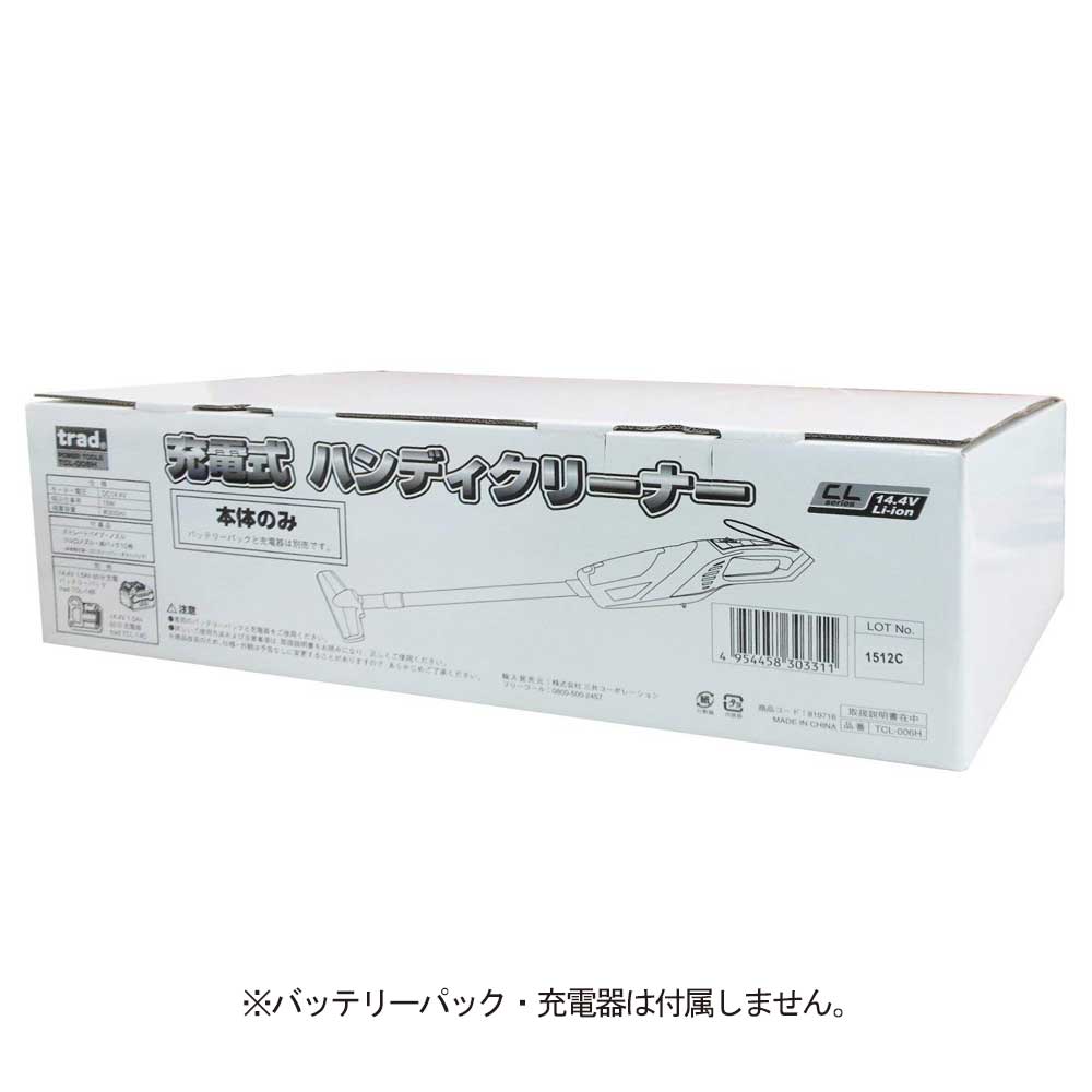 trad 充電式ハンディクリーナー（DIY用）　（本体のみ） TCL-006H