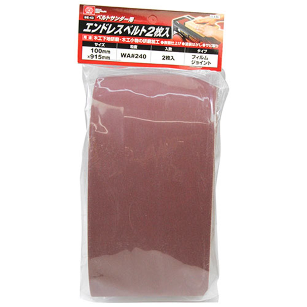 SK11 エンドレスベルト100 BE-43240 