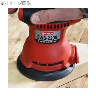 E-value ランダムサンダー [電動工具 研摩作業 塗装はがし 錆おとし 木工 金属] EWS-220R 