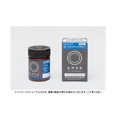 桂屋ファイングッズ コールダイホット No.72 ブリリアントブルー 