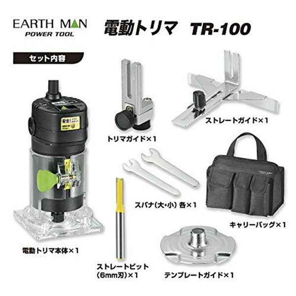 高儀 EARTH MAN 電動トリマー[面取り 工具 木材 切削 溝切り トリミング] TR-100 
