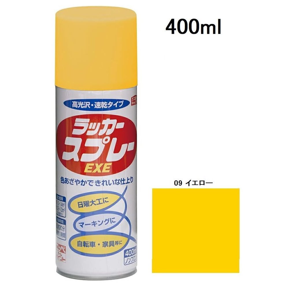 ニッペホームプロダクツ ラッカースプレーEXE（イエロー） 【0.4L(400ml）】 