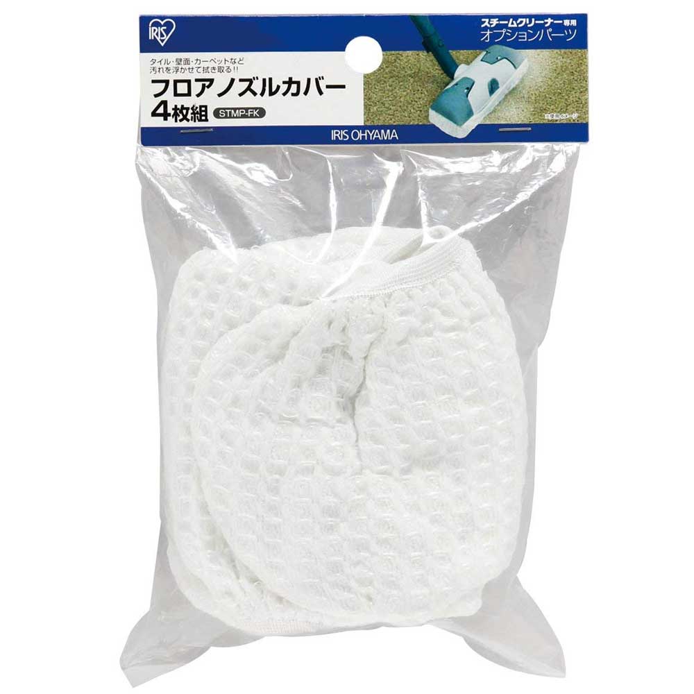 アイリスオーヤマ スチームクリーナー用パーツ フロアノズルカバー（4枚入） STMP-FK STMP-FK