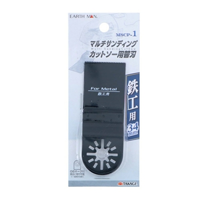 高儀 EARTH MAN OIS対応マルチサンディングカットソー用替刃 鉄工用[電動工具 切断] MSCP-1 