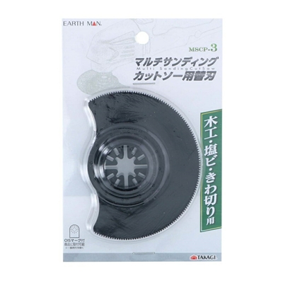 高儀 EARTH MAN OIS対応マルチサンディングカットソー用替刃 キワ切り用[電動工具 切断 木材 塩ビ] MSCP-3 