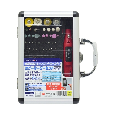 高儀 EARTH MAN ホビールーターセット 86pcs[電動工具 研磨 細工] HRT-86 