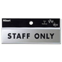 光 プレート【STAFF ONLY】 KS138-6 