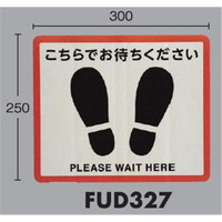光 「こちらでお待ちください」フロア誘導サイン 足型 角 FUD327 